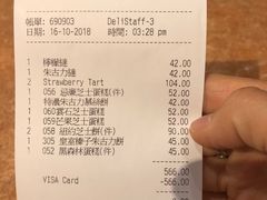 账单-老佛爷饼店