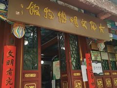 -古陶文明博物馆