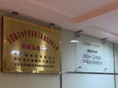 -爱康国宾体检中心(五角场万达广场分院)