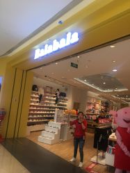 -balabala巴拉巴拉(杭州龙湖滨江天街店)