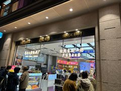 -真老大房(南京东路店)