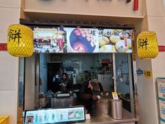 -百年夯碳烤胡椒饼(阿拉城店)