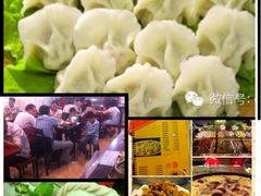 iphone_upload_pic-石老头关东饺子王·东北菜(嘉华鑫城店)