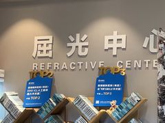 -北京华德眼科医院