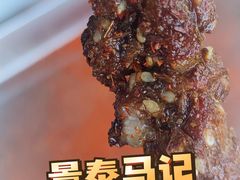 -景泰马记电烤串
