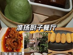 -淮扬厨子(健康路店)