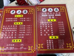 -食惠里小笼包面馆(越秀店)