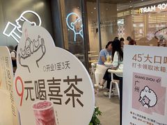 -喜茶(广州天汇igc店)