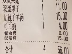 账单-南楼煎饼(南楼总店)