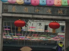 门面-秦淮小吃城(夫子庙店)