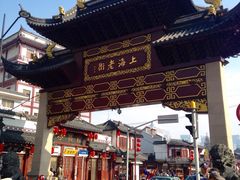 -老街西施豆腐坊(方浜中路店)