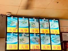 -三鄉濑粉·铭珠粥粉