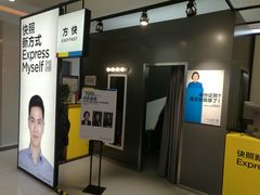 -方快-照相馆(金桥国际店)