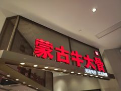 门面-西贝(上海中心店)