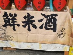 -瑞虹新天地月亮湾