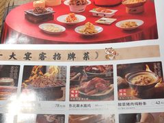 -北方家宴(番禺永旺店)