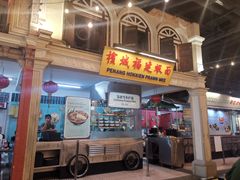 -马来西亚美食街