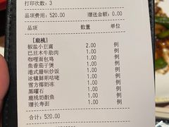 -大树餐厅(益田假日店)