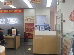 -中国移动(红松路店)