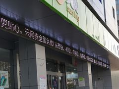 -中国电信(南施街营业厅)