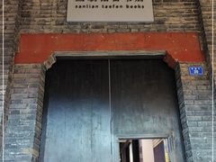 -三联韬奋书店(宽窄巷子店)