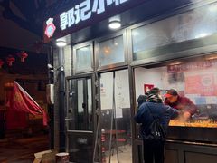 -郭记小街麻辣烫(南小街总店)