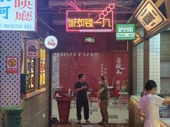 门面-卤校长重庆火锅(国兴店)