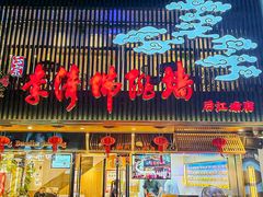 -李清佛跳墙|福建省十大名厨之首(后江埭店)