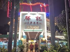 -勝記酒家·37年老字号·经典粤菜(荔枝公园店)
