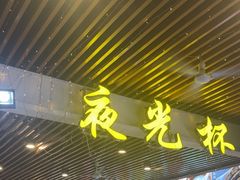-五丁桥光头香辣蟹(望江橡树林店)
