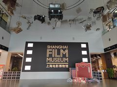 -上海电影博物馆