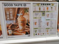 -古茗(花都骏壹万邦店)