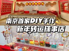 -南京时尚莱迪购物广场(正洪街店)