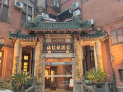 -梅龙镇酒家(南京西路总店)
