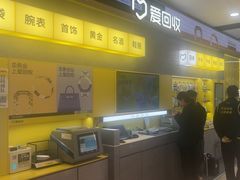 -爱回收(五角场万达店)