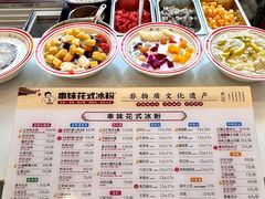 -串妹花式冰粉(乐山总店)