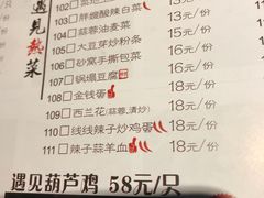 菜单-遇见长安(兰州中心店)