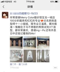 点击看大图 -MERRY COLOR时尚摄影体验店