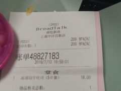 账单-第一食品(中环百联店)