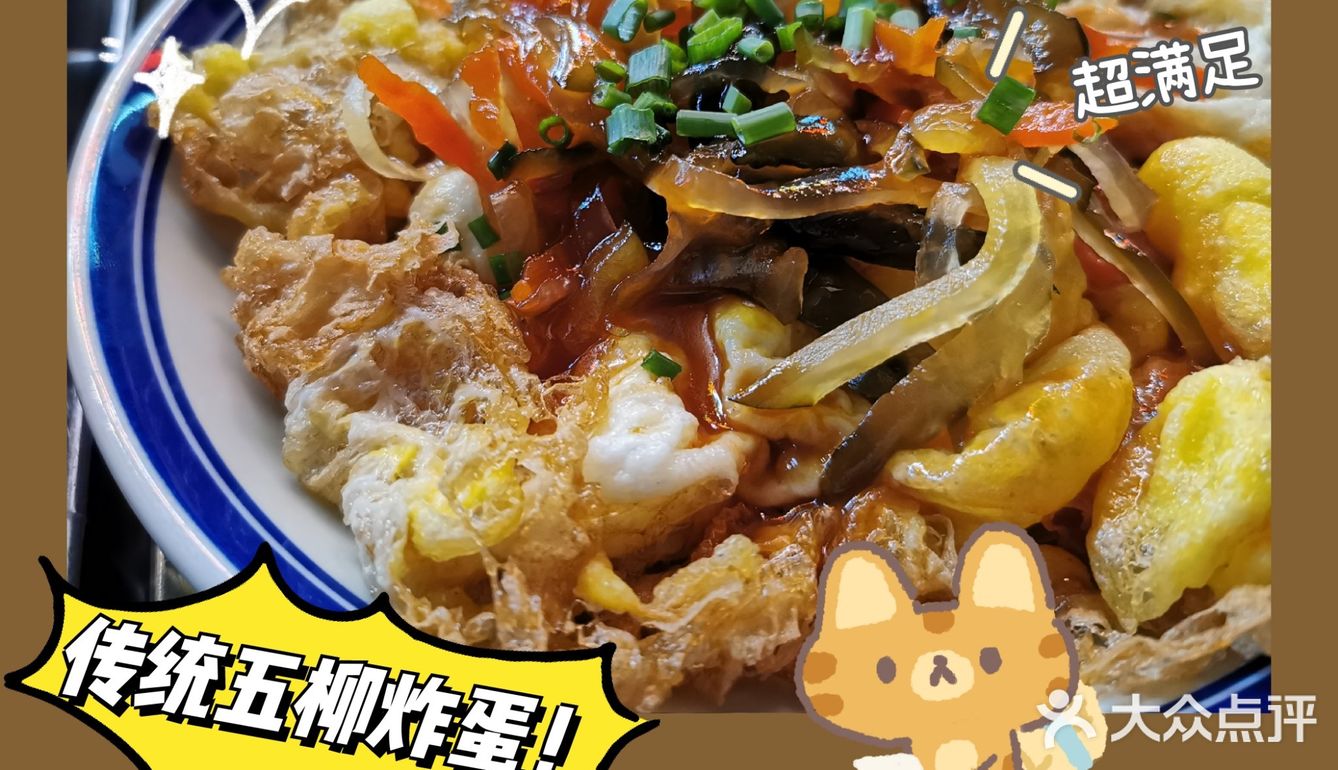 坐街边打卡撚手食堂