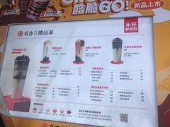 -书亦烧仙草(万达广场美食街店)
