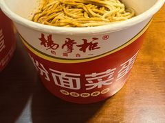 -郭记老汉口热干面