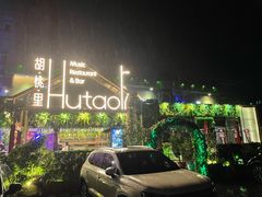 -贝贝龙虾·音乐餐厅(昌平东关店)