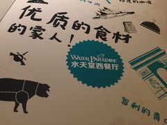 -Aqua Oasis 水天堂(爱山广场店)