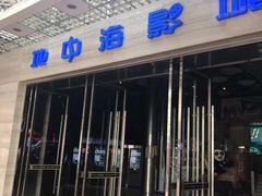 -红星电影世界开元地中海店(RealD杜比全景声)