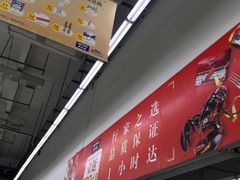 -麦德龙(浦东店)