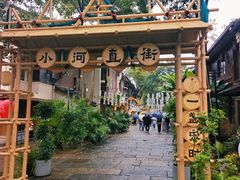 -小河直街历史文化街区