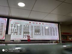 -樊记腊汁肉(竹笆市总店)
