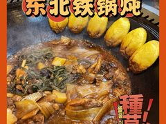 -姥家大锅台(魏各庄路店)
