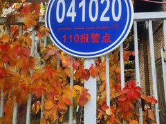 门面-玛尔哈巴·塔塔尔糕点(华侨小区店)